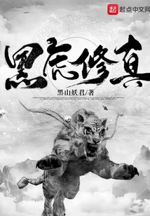 Black Tiger Cultivation