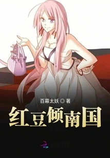 Red Beans Pour over the Southern Country