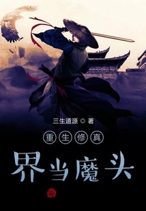 Reborn as a Demon in the World of Cultivation