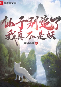 Fairy, Stop Chasing Me. I'm Really Not a Fairy