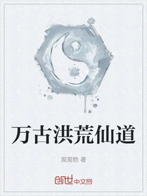 Eternal Prehistoric Immortality