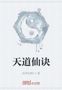 Immortal Secret of Heaven