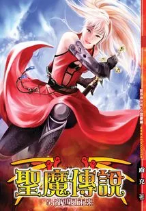 Legend of Holy Demon