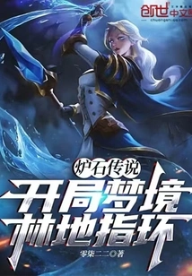 Hearthstone: Starting Dreamland Ring