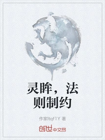 Spiritual Eyes, Restricted by Law