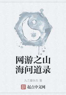 Online Games: Mountain and Sea Questions and Answers