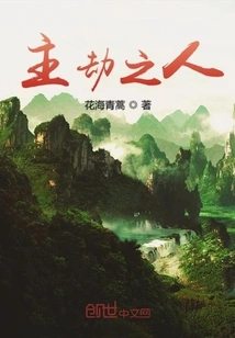 The Person Who Masters Calamity