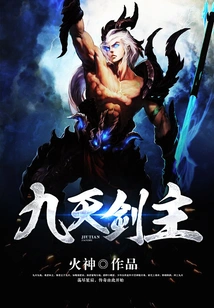 Nine Heavens Sword Master