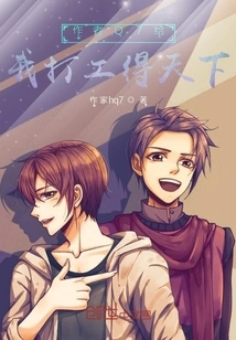 Author Q7: Work for Me and Conquer the World