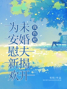 To Comfort My New Love, My Fiancé Opened My Scars