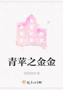 The Green Apple of Gold