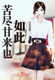 It's the Same with All the Hardships