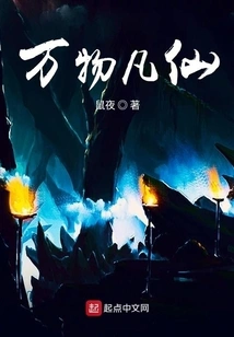 All Things Are Immortal