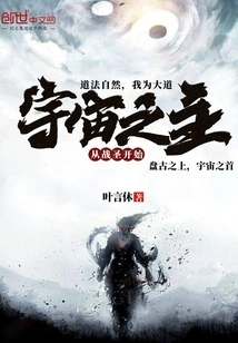 Master of the Universe Starts with War Saint