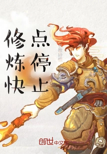 Stop Practicing Quickly