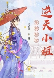 The Holy Lord Favors Miss Nitian Lightly