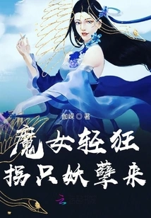 The Witch is Frivolous and Abducts a Monster