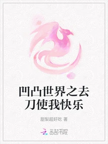 Removing the Knife in the Concave and Convex World Makes Me Happy