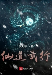 Immortal Martial Arts