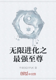 Infinite Evolution: the Strongest Supreme