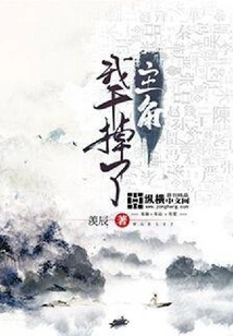 I Killed the Protagonist