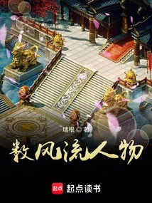 Counting Famous People