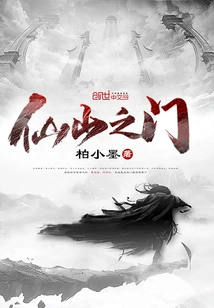 Gate of Fairy Mountain