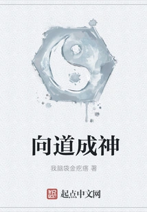 Become a God to the Tao