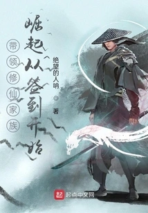 Leading the Immortal Cultivation Family to Rise Starts from Signing In