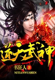 Heaven-defying Martial God