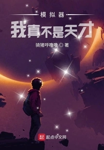 Simulator: I'm Really Not a Genius