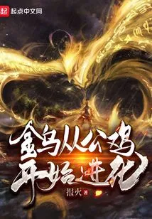 Golden Crow Evolved from a Rooster