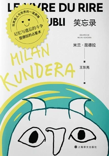 The Record of Laughter and Forgetting: a Series of Works by Milan Kundera (2022 Edition)