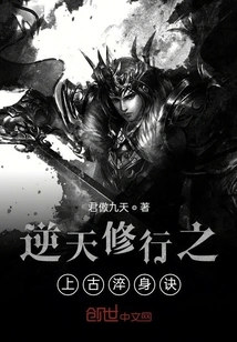 The Ancient Body Tempering Technique That Defies Heaven-defying Cultivation