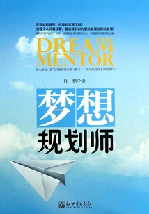 Dream Planner (ukiyo-e of the Human Workplace)