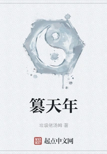 In the Year of Qi Tian