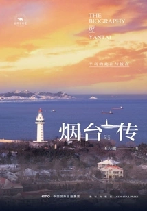 Yantai Biography