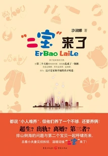 second Treasure" is Here