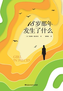 What Happened When I Was 18?