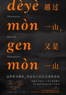 Crossing One Mountain, Another Mountain