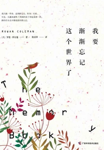 I'm Going to Gradually Forget This World