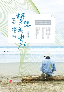 Years Related to Dreams