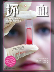 Bad Blood: the "female Jobs" and Her High-tech Startup Scam (translated Documentary)