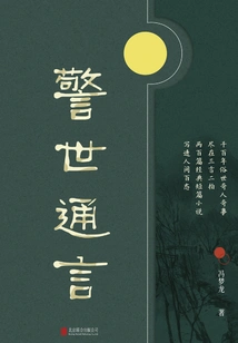 Youjian Library: Warning Words