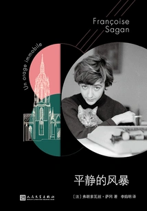 Sagan's Works Series: the Calm Storm