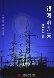 The Milky Way Sets in the Sky