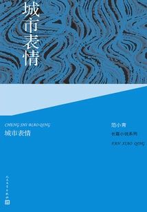 City ​​expression