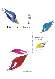Dancing Girl