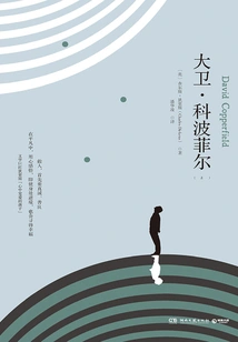 David Copperfield (part 1)