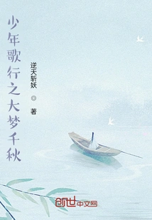 A Young Man's Song of Great Dreams